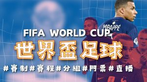 徐新直言,连败低谷曾,疑虑,国际足联2026世界杯投注平台,世界杯投注,2026世界杯,国际足球赛事,世界杯投注指南,足球博彩,2026世界杯赛事