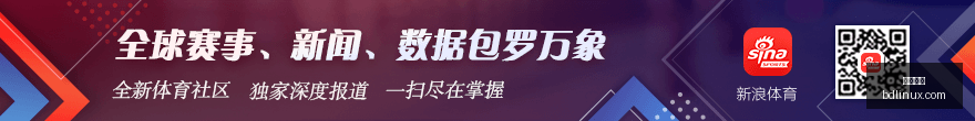 火箭队与,格里芬完成,买断协议,西甲直播,西甲直播平台,西甲直播官网,西甲直播app